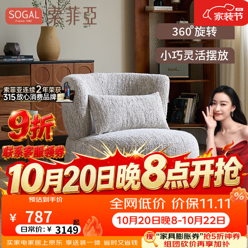 索菲亚懒人沙发单人躺椅成人2026新款摇椅躺卧家用阳台客厅休闲