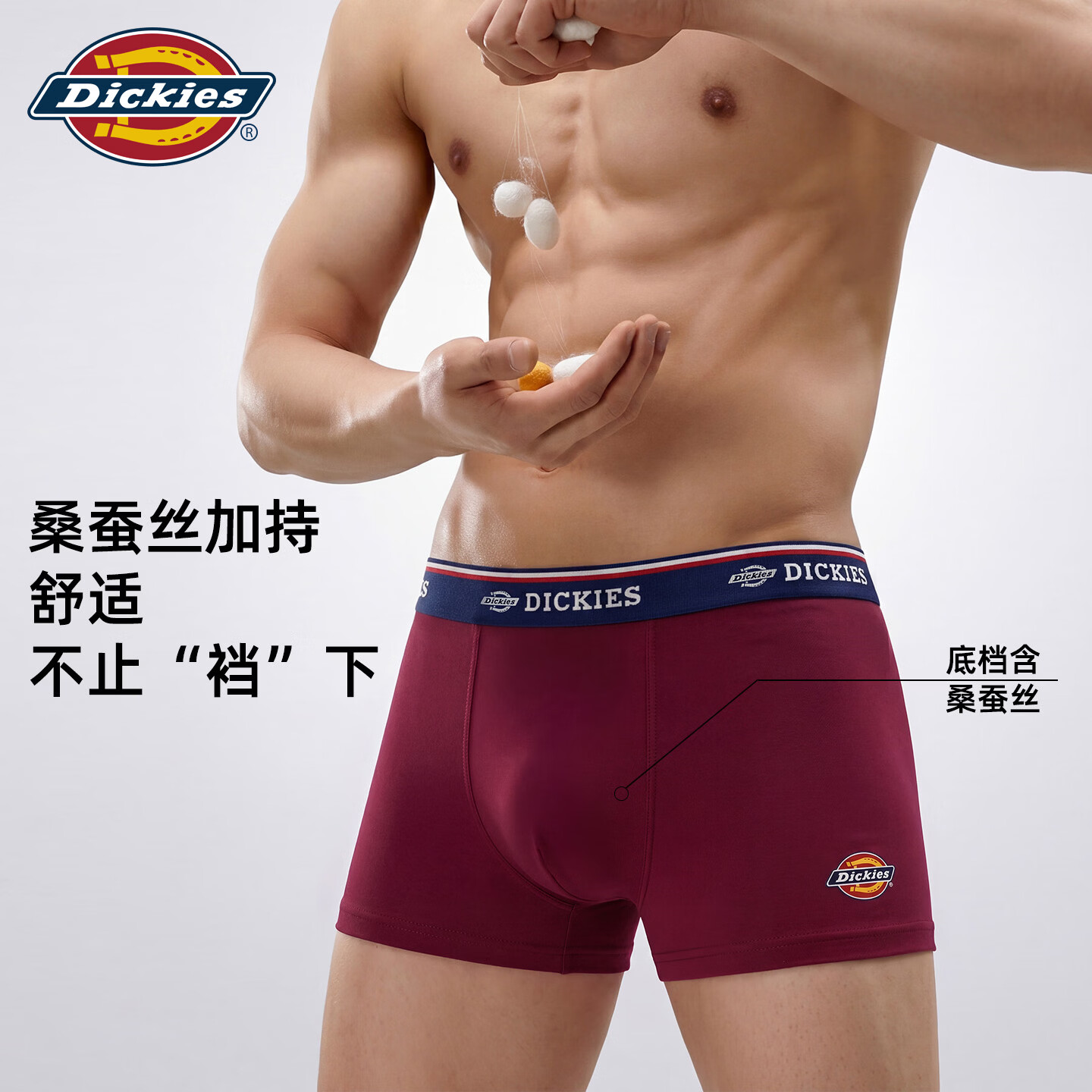 Dickies男士纯棉内裤10A抗菌透气青少年无痕白色运动四角大码宽松平角裤 酒红色 1条 4XL 适合200-230斤