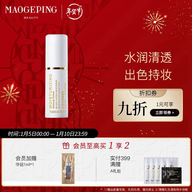 看京东隔离霜妆前乳历史价格走势|隔离霜妆前乳价格走势