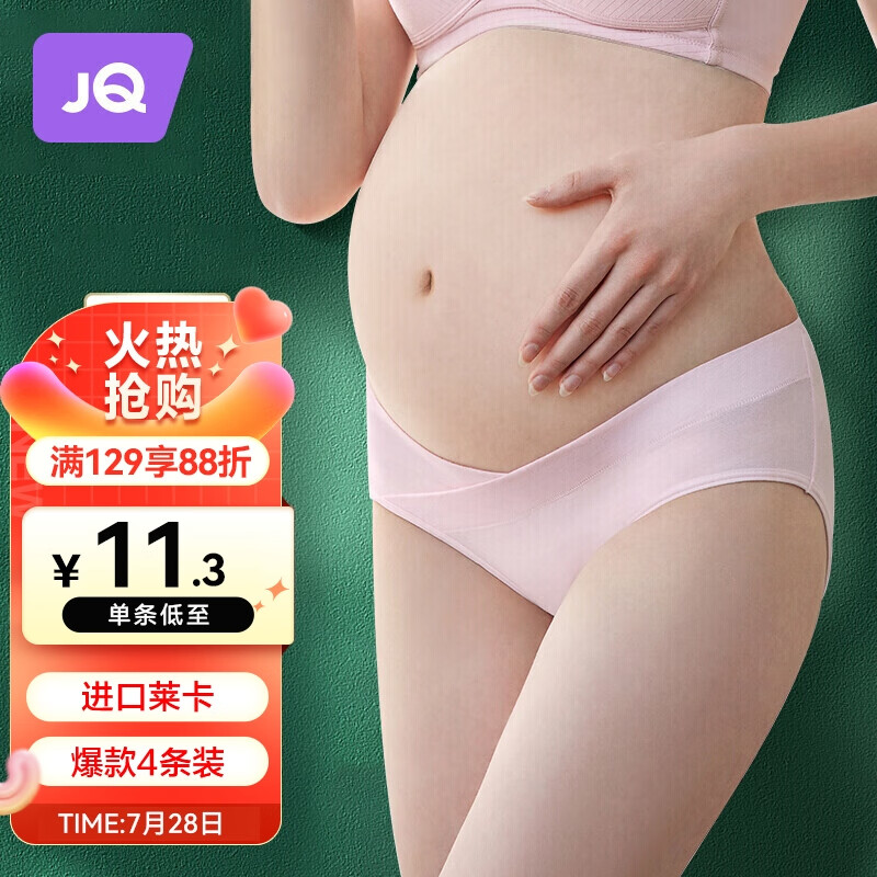 研究说说婧麒jnk0362孕妇内裤使用感受如何呢，达人评测真实曝光