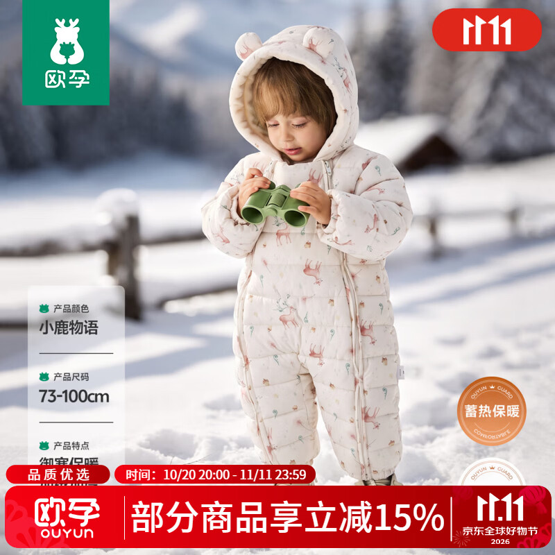 欧孕（OUYUN）婴儿衣服夹棉连体衣加绒加厚保暖爬服男女宝宝外出冬装棉服 小鹿物语【加绒加厚10至-5°C】 80cm 推荐身高65-70】