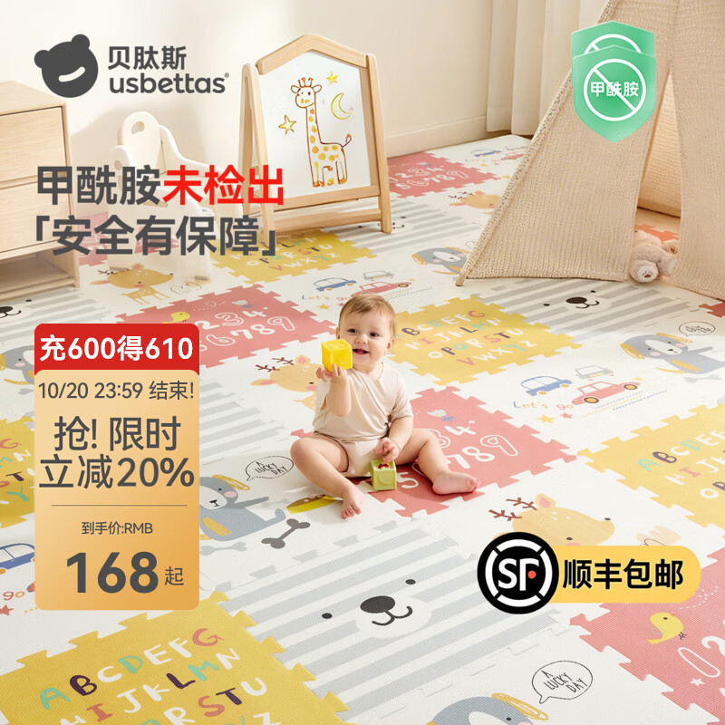 贝肽斯婴儿爬爬垫宝宝加厚家用拼接爬爬垫无甲醛XPE爬行垫儿童地垫 童话小屋+环游小熊【XPE6片】 【3C认证+无甲醛】2CM