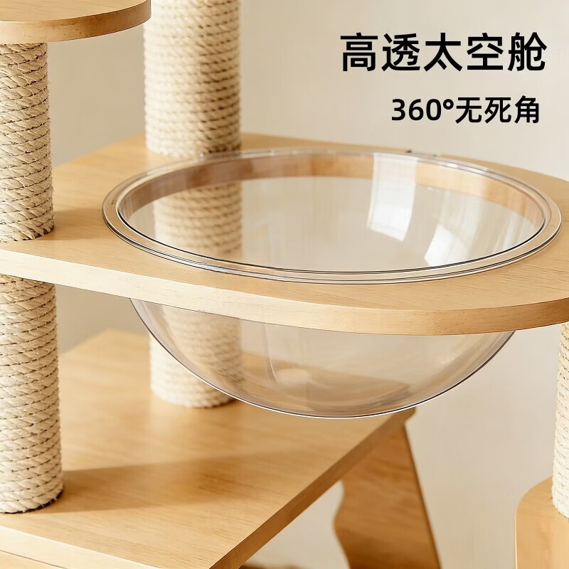 猫爬架猫窝猫树一体猫咪玩具用品太空舱小户型不占地家用猫架子 开放式猫窝【剑麻柱+双太空舱】升级双舱