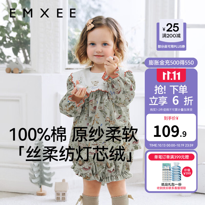 嫚熙（EMXEE）婴童衬衫秋季女宝魔法森林娃娃衫女童长袖衬衣 蘑法森林 90 cm