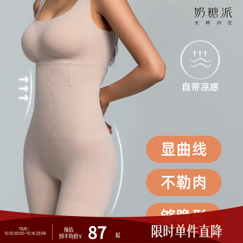 奶糖派沙漏裤高腰收腰翘臀超薄透气无痕免穿内裤鱼骨百搭耐穿塑裤 裸肤色 L