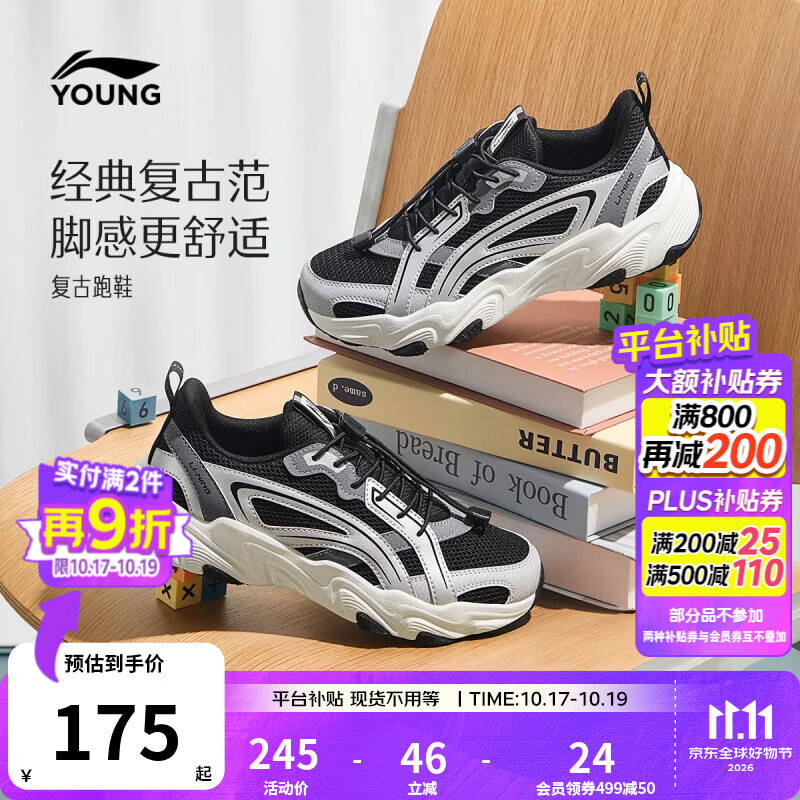 李宁童鞋儿童运动鞋男大童反光减震回弹舒适柔软轻量休闲鞋YKCW208 黑色/银色-1 36