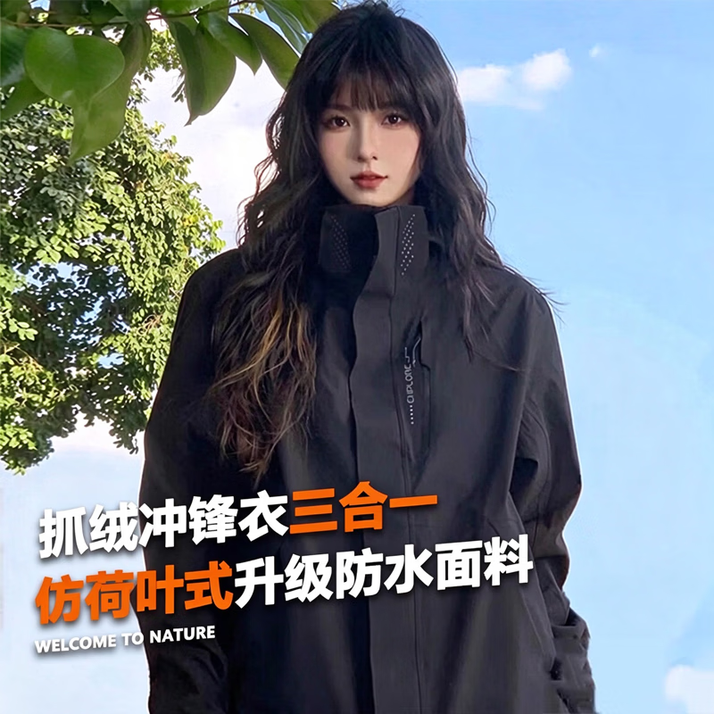 浪莎冲锋衣女秋冬新款三合一可拆卸防风防水登山外套户外保暖抓绒外套 黑色 【三防科技单外套】 XL 【推荐110-120斤】