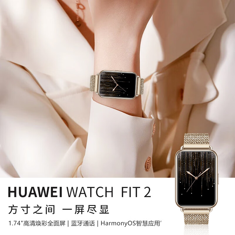 华为手表watch fit 智能运动女士款蓝牙通话成人心率睡眠血氧健康生理