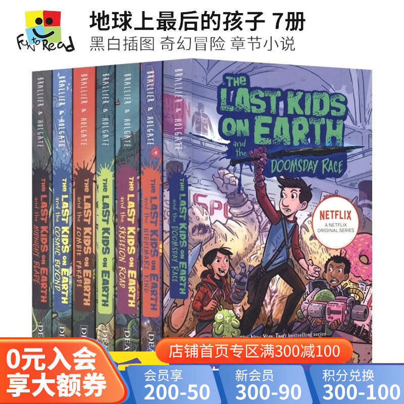 The Last Kids On Earth 地球上zui后的孩子8册 奇幻冒险 英英文原版进口 纽约时报畅销书 英文原版