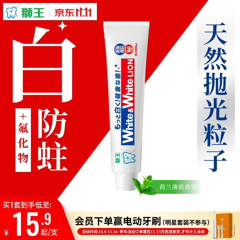 狮王WhiteWhite进口美白牙膏荷兰薄荷150g大白管亮白新老包装随机发