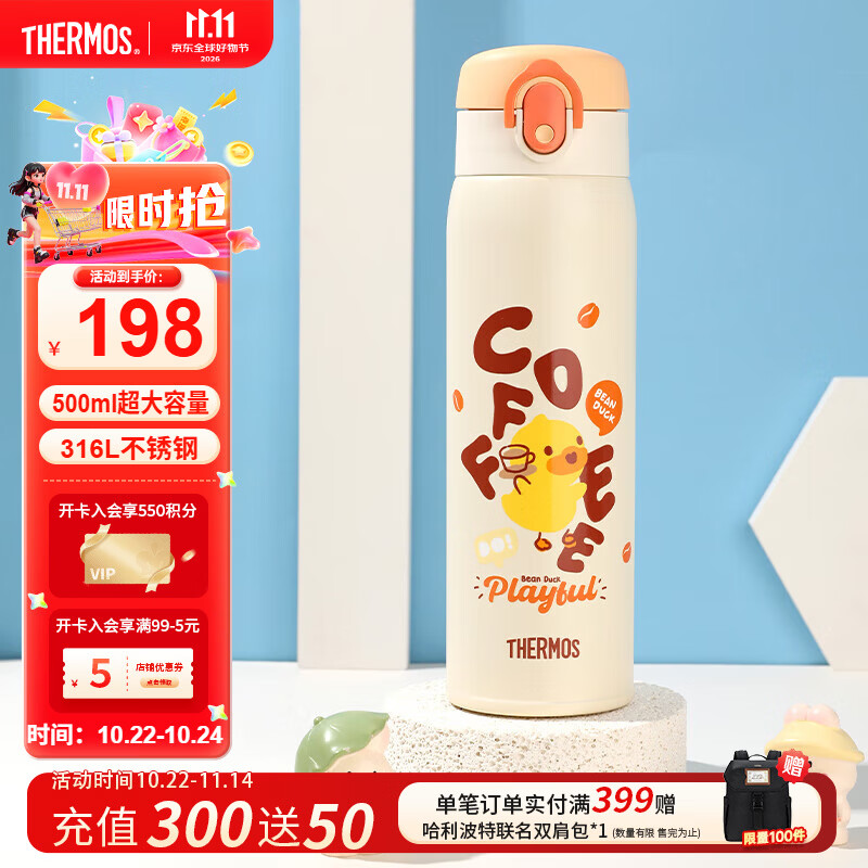 膳魔师（THERMOS）儿童水杯直饮保温保冷杯小黄鸭316L不锈钢外出上学礼物TCMD
