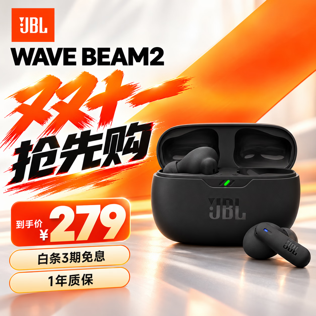 JBL WAVE BEAM 2 真无线蓝牙耳机主动降噪 音乐运动通话入耳式耳麦防水防尘520送礼送男朋友女朋友 WAVE BEAM 2 锆石黑【京仓发】