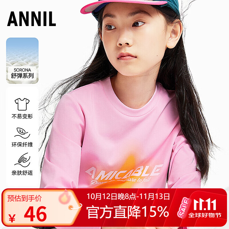 安奈儿（Annil）童装女童圆领长袖T恤秋圆领休闲亲肤外穿打底衫 冻糕粉 160