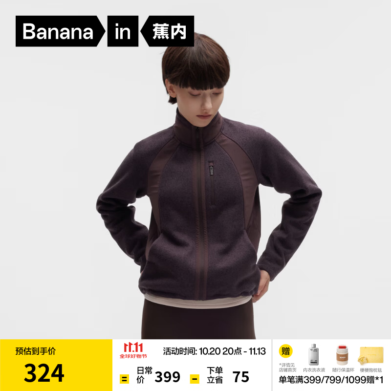 蕉内热皮502++外套女士秋冬季仿毛织花纱女装立领抓绒衣服2026年新款 松露棕 L