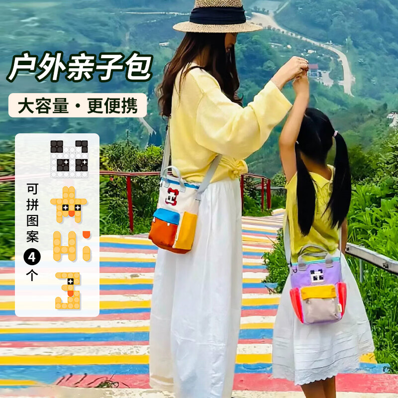 UPIXEL外出轻便斜挎包像素风拼图亲子包儿童出游水杯包妈咪防水包礼物女 DIY熊猫图-卡其红【大号】