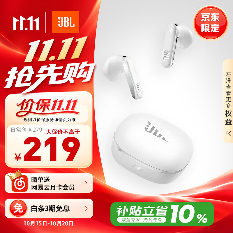 JBL 杰宝 T280TWS X3 半入耳式真无线动圈降噪蓝牙耳机 珍珠白