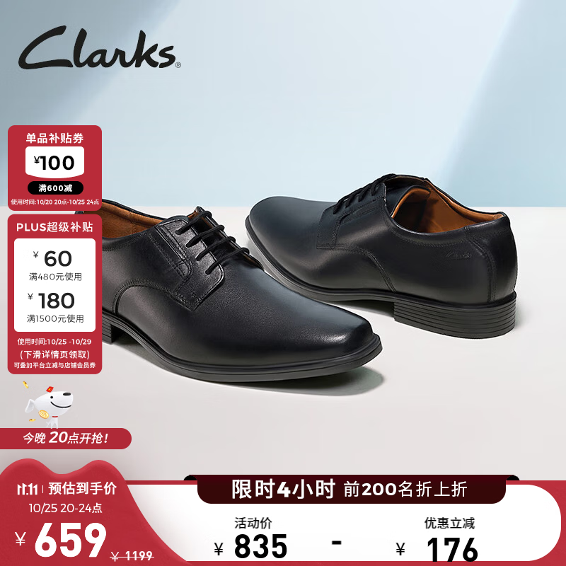 Clarks其乐泰顿系列男士德比鞋布洛克正装商务舒适皮鞋婚鞋男 黑色 261103508 (加宽楦) 41