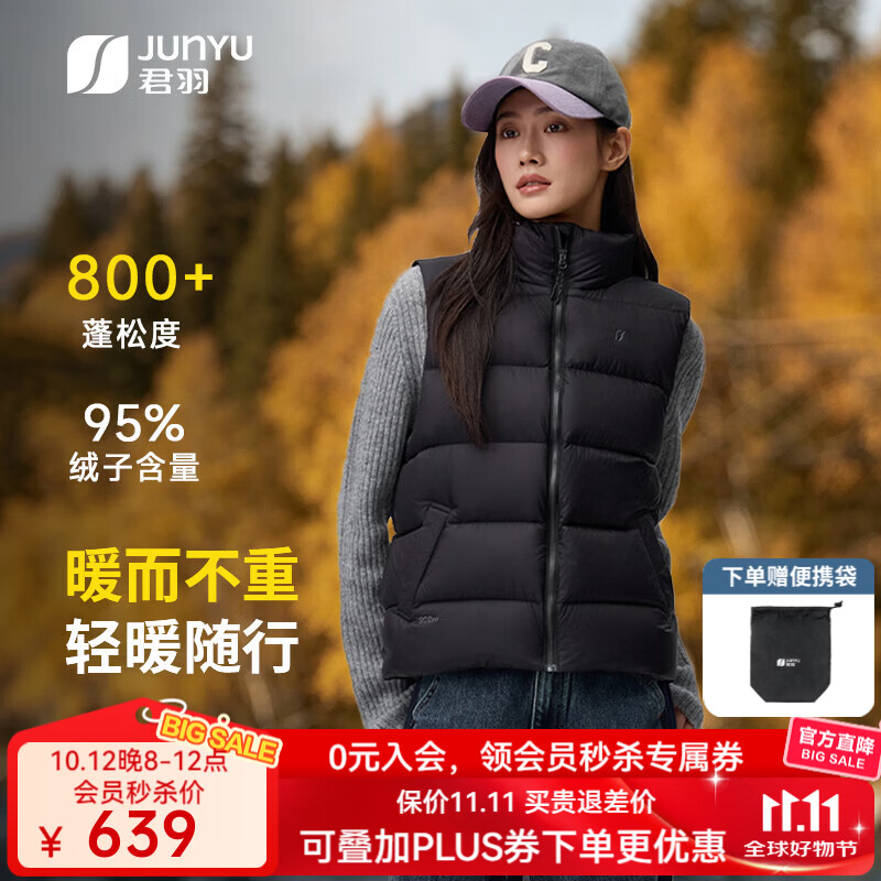 君羽鹅绒服马甲女款800蓬2026秋冬新款加厚立领超轻女士羽绒马甲 黑色 【800蓬白鹅绒】 M 推荐111-120斤