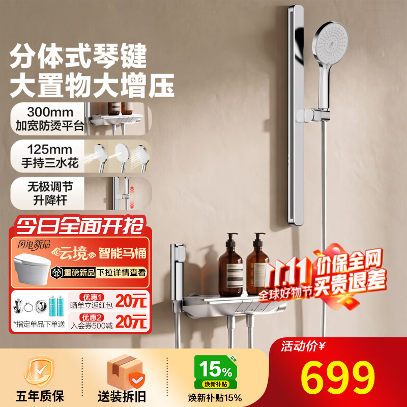 法恩莎（FAENZA）贴墙方管分体式花洒增压三功能手持喷枪钢琴键可升降淋浴花洒套装 【升级方管 无极升降】银色 F9E8710CP-1
