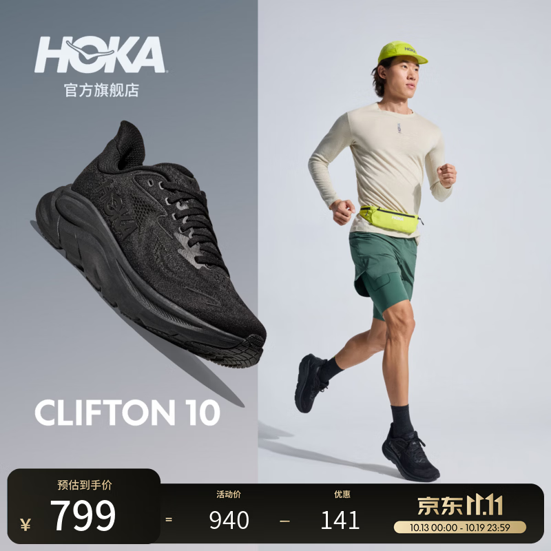 HOKA新款秋季男款克利夫顿 10运动跑步鞋CLIFTON 10轻量支撑回弹耐磨 黑色/黑色 44
