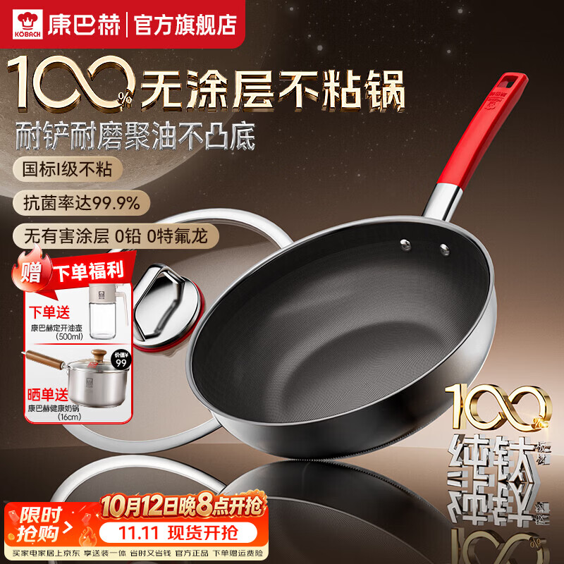 康巴赫纯钛煎锅无涂层不粘锅少油烟家用平底锅煎牛排煎蛋磁炉燃气灶通用 【100%纯钛】健康不粘煎锅 28cm 100%纯钛板材｜钛不粘锅｜质保1年