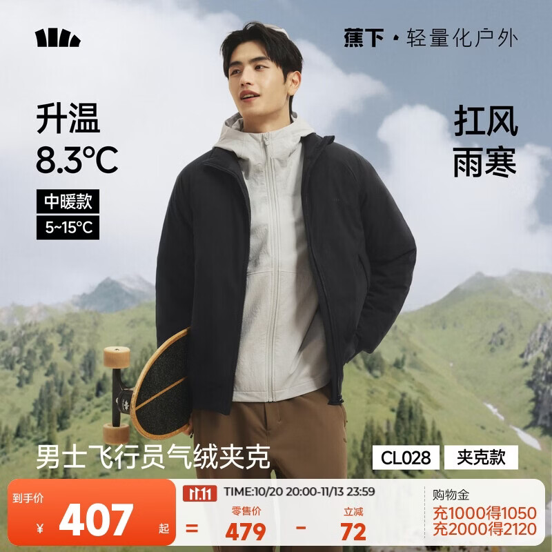 蕉下（beneunder）外套男气绒夹克飞行员夹克立领棉服秋冬保暖男装上衣CL028