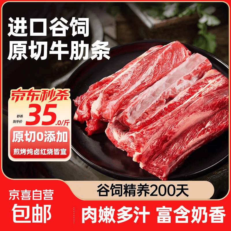 进口安格斯谷饲原切牛肋条牛肉牛肋排牛腱子牛腿肉生鲜火锅食材 原切牛肋条净重4斤