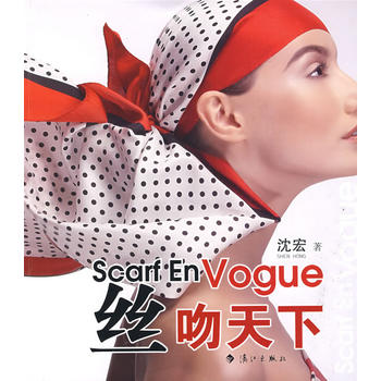 丝吻天下 沈宏 9787540745653 漓江出版社