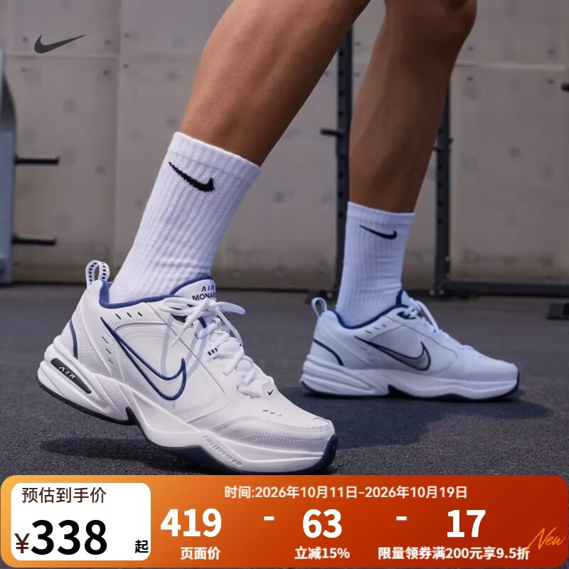 耐克（NIKE）男女鞋M2K运动跑步鞋轻便健身训练鞋秋季缓震老爹鞋 AIR MONARCH 415445-102 【热销款】AIR MONARCH IV  41