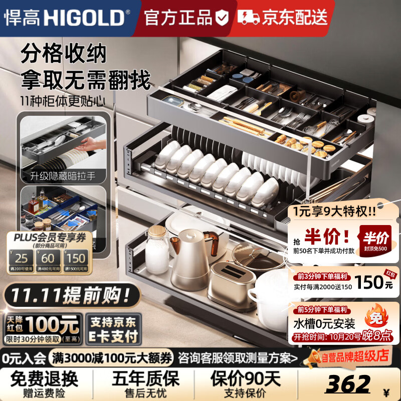 悍高（HIGOLD）【重磅新品】厨房橱柜工具拉篮抽屉式铝合金阻尼分隔收纳置物架 【京仓秒发】800柜1层-L系列2.0工具抽