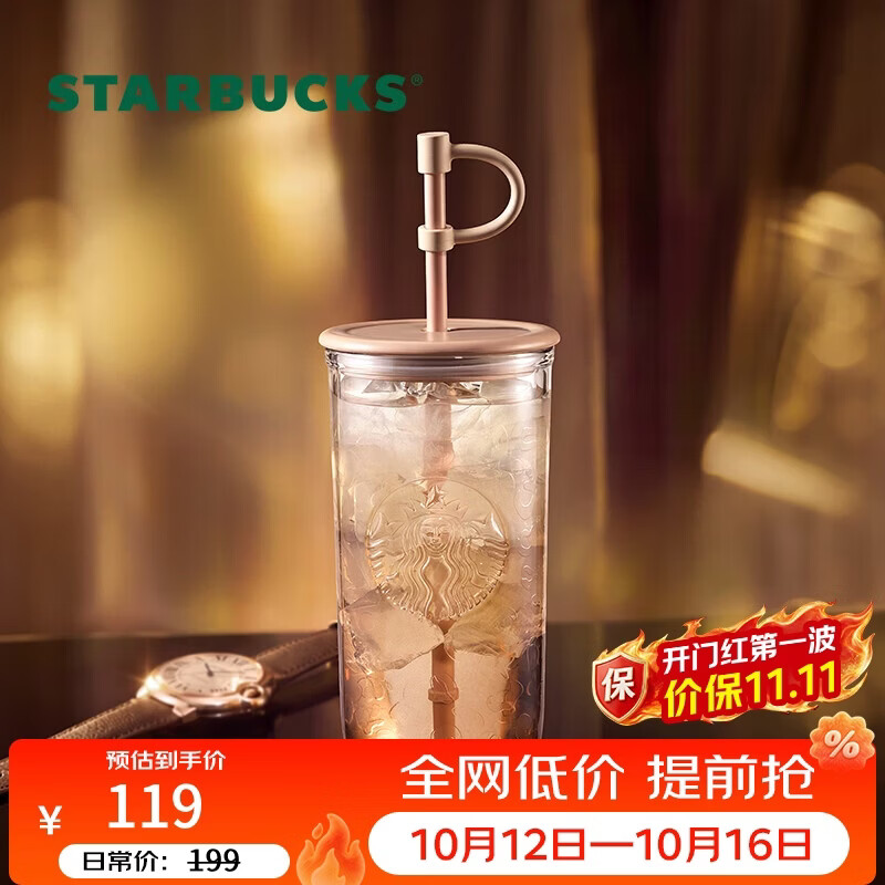 星巴克（Starbucks）豹纹咖调系列三角底造型玻璃杯配吸管塞530ml高颜值水杯节日