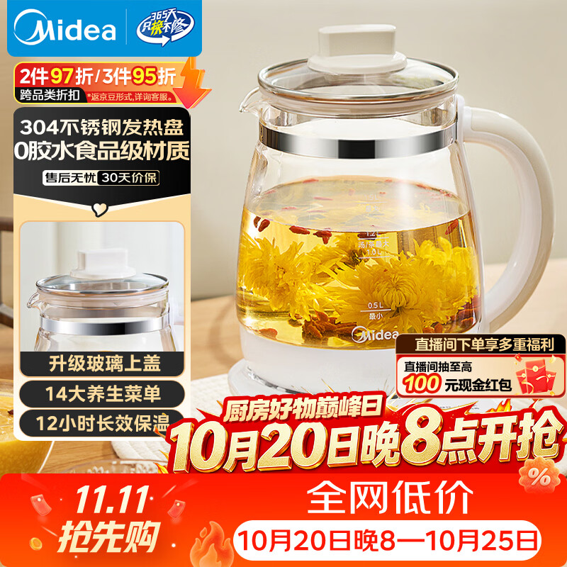美的自营养生壶 70.7元 - 86线报