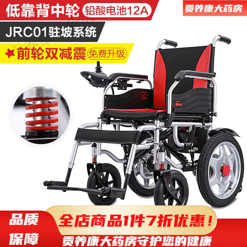 可孚电动轮椅 可孚逸享电动轮椅轻便折叠瘫痪智能全自动多功能残疾人