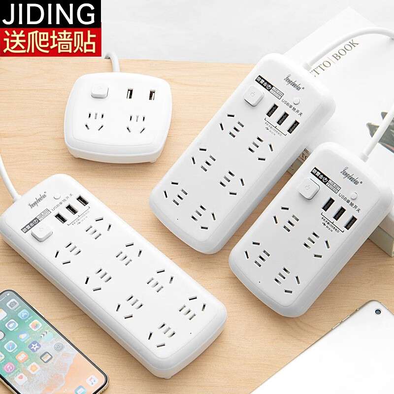 吉丁 新国标插座usb桌面充电多功能插排3米5米家用长线插线板多孔位排