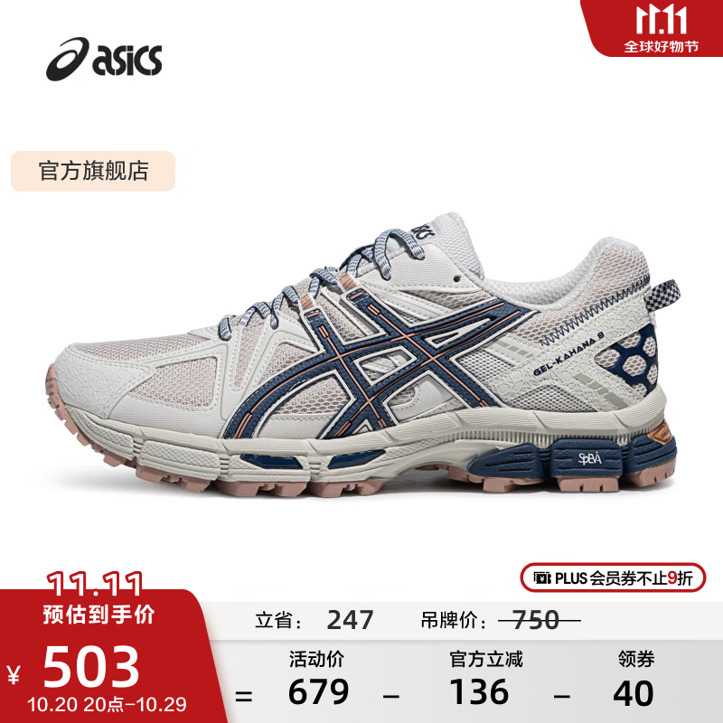 亚瑟士ASICS男鞋女鞋越野舒适运动鞋耐磨透气户外慢跑鞋 GEL-KAHANA 8 浅灰色025 43.5