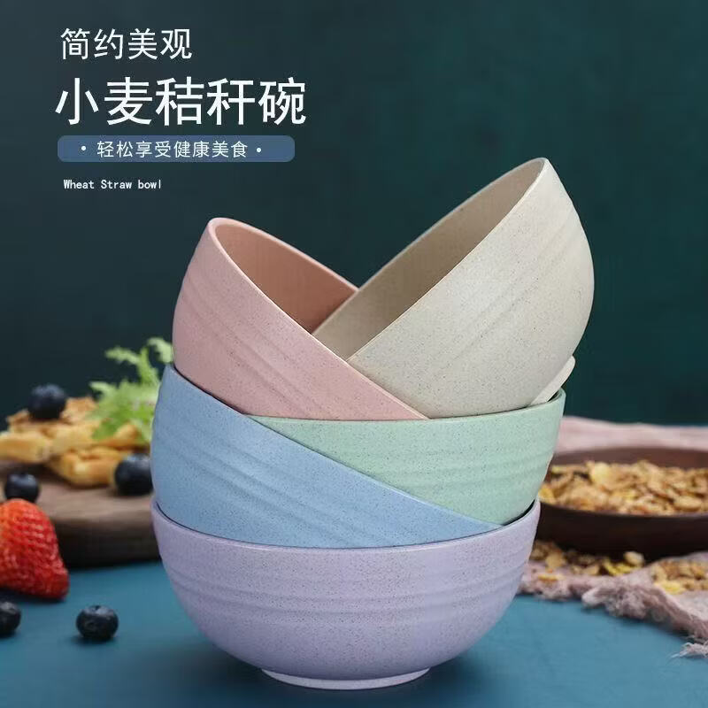 【甄选】小麦秸秆防摔碗家用汤碗米饭碗泡面碗塑料碗学生儿童餐具 小号防摔碗【1个装】颜色随机