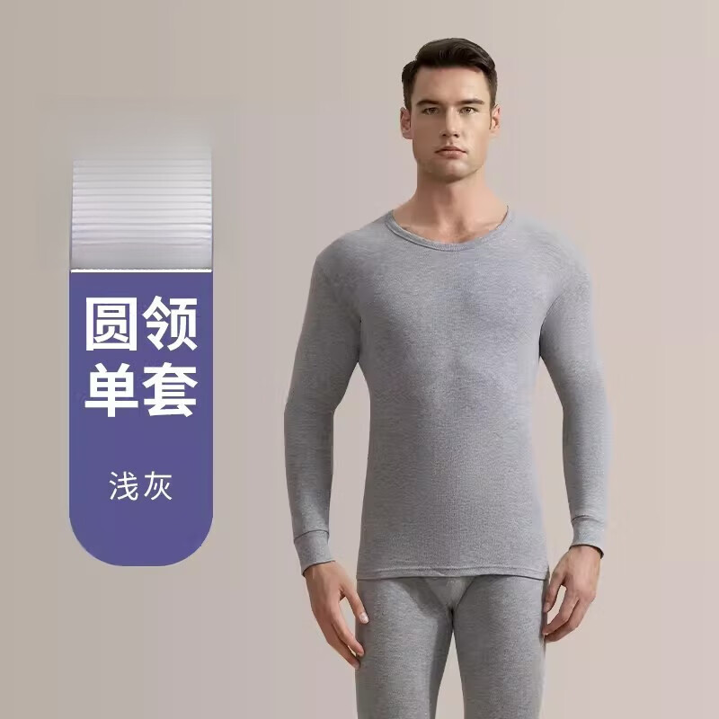 2024新款保暖内衣圆领男士春秋冬款秋衣秋裤青年修身套装 浅灰 L