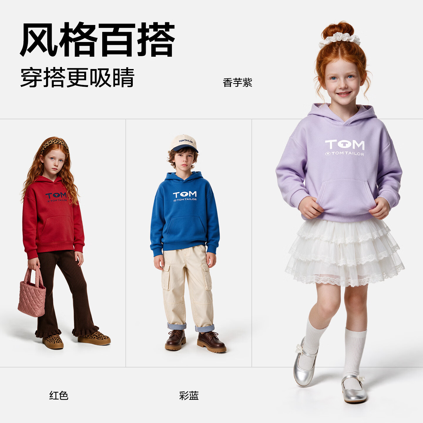 TOM TAILOR儿童卫衣男童连帽套头衫纯色圆领卫衣潮流连帽开衫上衣 浅花灰 120 京东折扣/优惠券