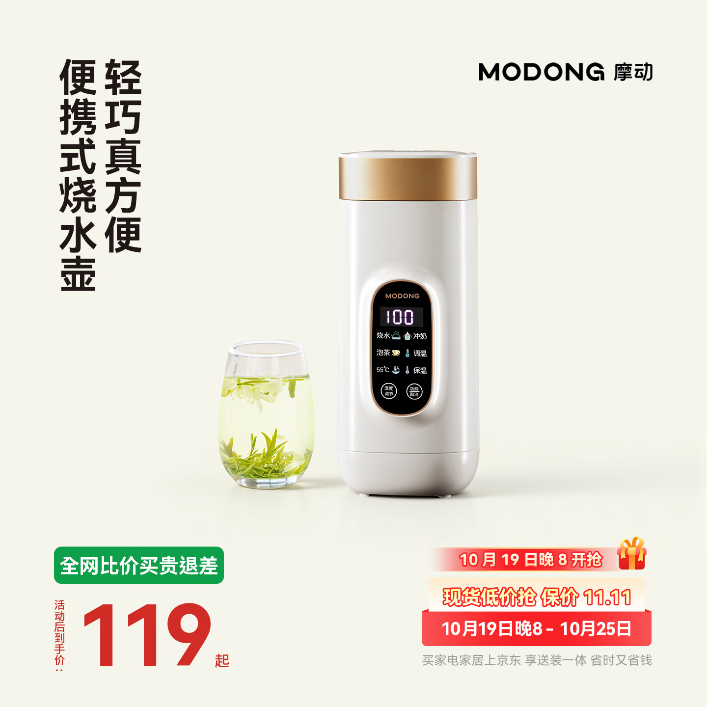 摩动便携式烧水杯650ml便携电热水壶电热水杯316不锈钢旅行加热烧水壶恒温壶婴儿冲奶生日礼物DSB01B