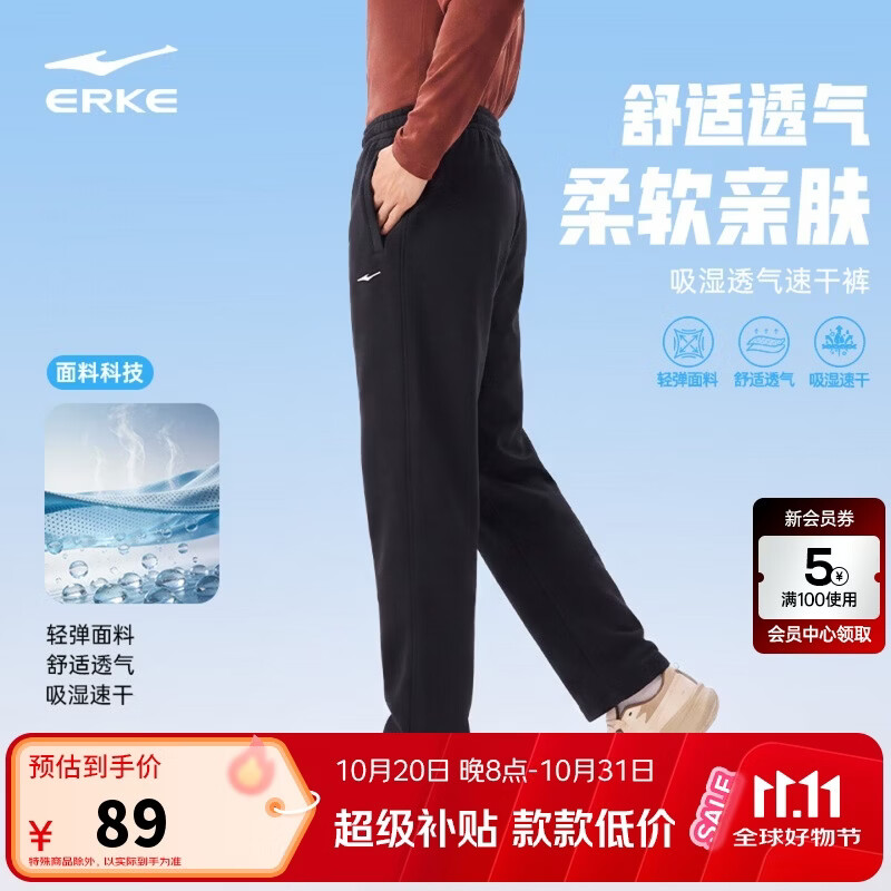 鸿星尔克裤子男士秋季运动裤青少年跑步休闲裤户外徒步男裤舒适百搭长裤