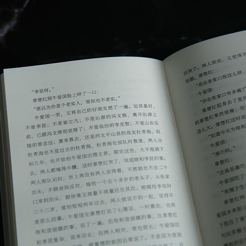 一句顶一万句刘震云著刘震云经典作品小说类书籍 刘震云的书茅盾 单本 一句顶一万句