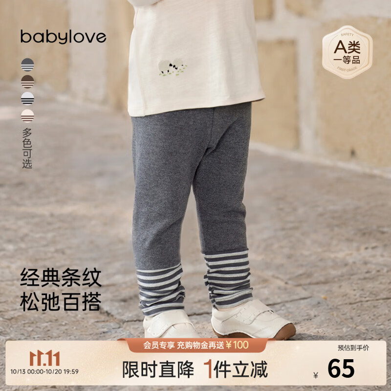 babylove婴幼儿打底裤春秋季男女宝宝外穿裤子外出百搭条纹休闲裤 深花灰 90
