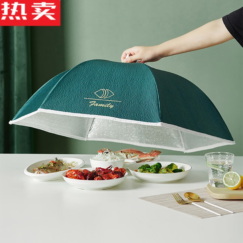 德国进口品质保温菜罩盖菜的防尘罩饭菜罩子剩菜遮尘罩食物罩家用神器