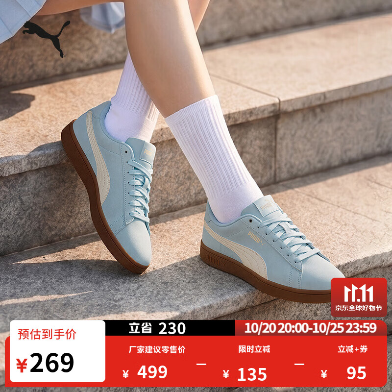 彪马（PUMA）粉色休闲低帮板鞋男女款新款秋季运动鞋SMASH 392336 海洋玻璃色-暖白-22 38