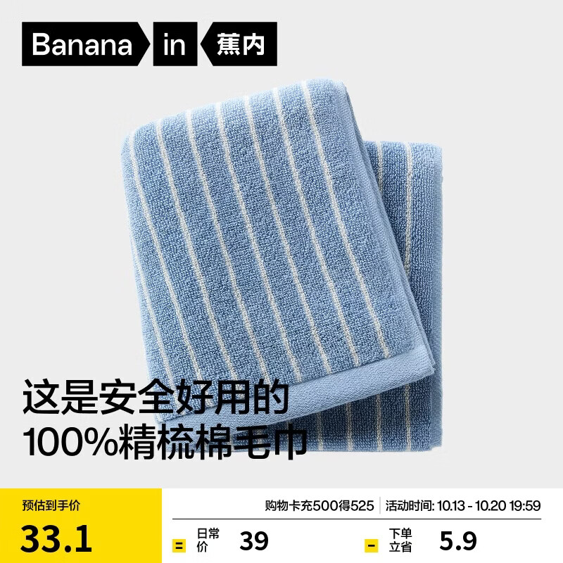 蕉内301H毛巾男女士100%纯棉7A抗菌家用洗澡洗脸吸水加厚面巾-挪威蓝 - 线报酷