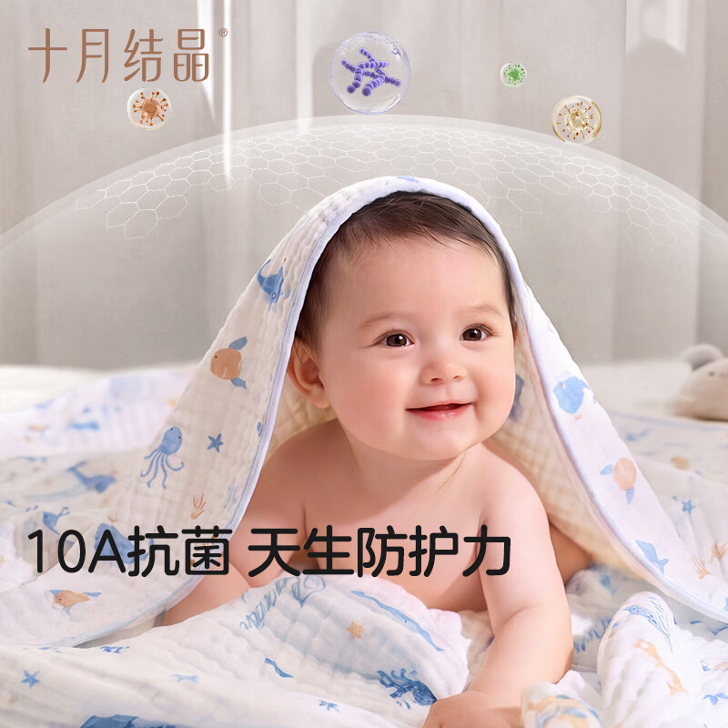 十月结晶婴儿浴巾纯棉纱布初生新生儿柔吸水宝宝儿童大毛巾a类 【连帽】海洋精灵 90*90cm 两条装