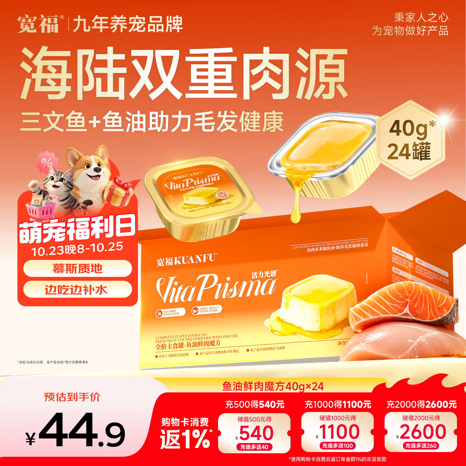 宽福三文鱼主食餐盒40g*24 19.7元 - 线报酷 宽福三文鱼主食餐盒40g*24 19.7元 - 线报酷