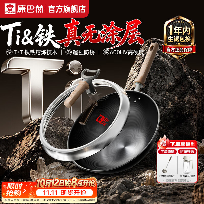 康巴赫【炒锅口碑王】钛香铁锅无涂层不粘炒锅家用炒菜锅电磁炉燃气通用 【防锈黑科技】无涂层铁锅 32cm 钛+铁熔炼技术｜深层氮化｜超强防锈
