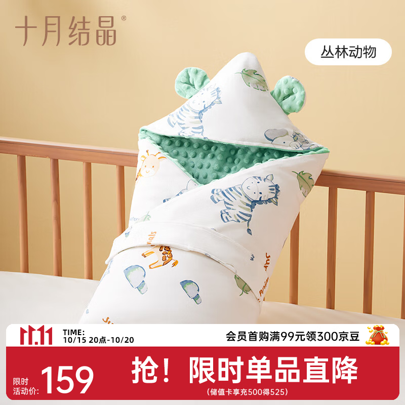 十月结晶婴儿抱被豆豆绒包被初生新生儿包单四季恒温保暖外出 丛林动物【内胆可拆四季款】
