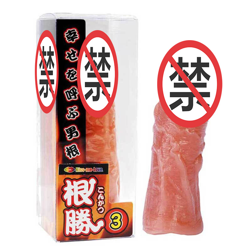 Kiss-me-Love男用仿真阳具套价格历史走势及评测推荐